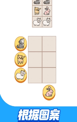 烧脑智力大乱斗.5图1