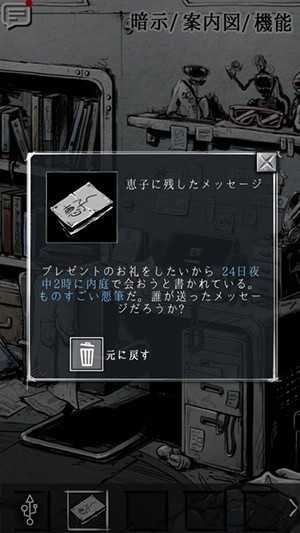 偏执狂被害妄想(パラノイア)2