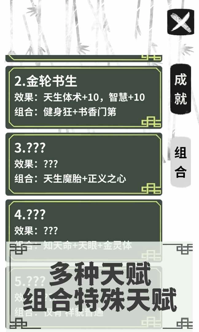 伏魔人偶转生模拟器图2