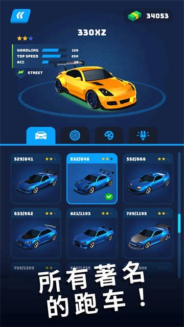 飞车大师3d 