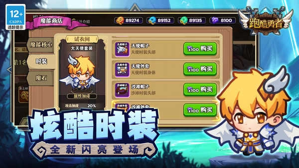 跑酷勇者安卓版图1