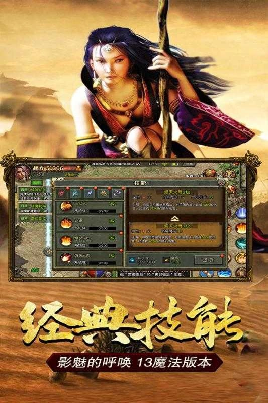 传奇3单机版-图3