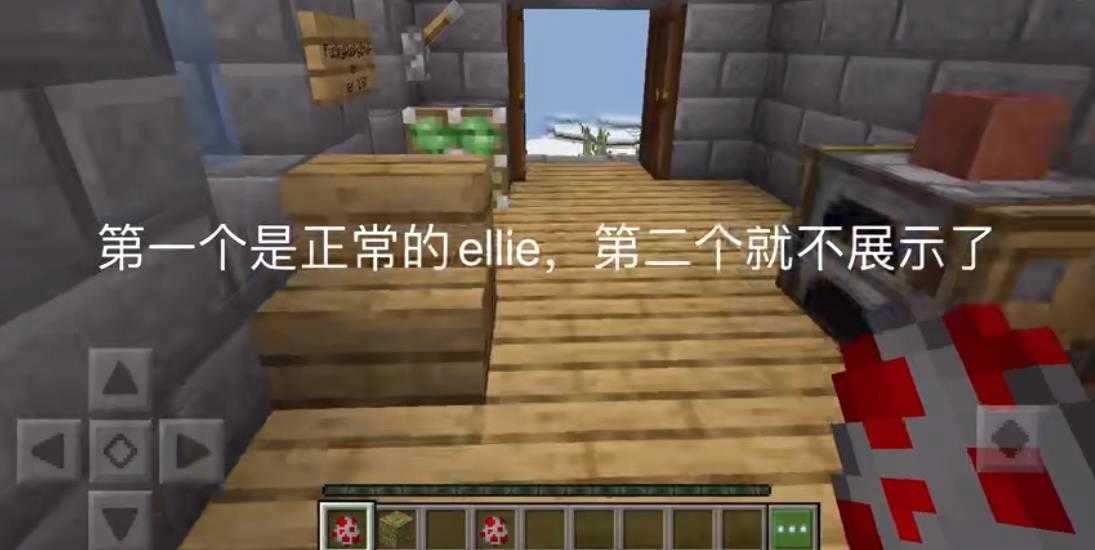 我的世界艾莉模组(Ellie Mod)截图2