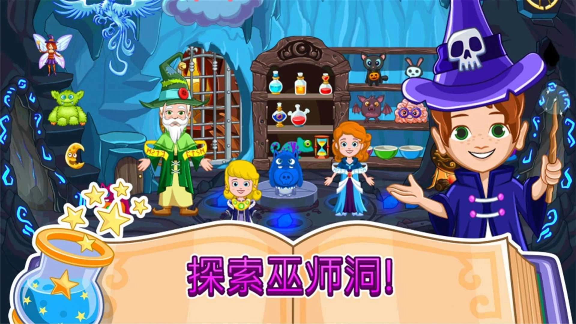 小公主索菲亚图3