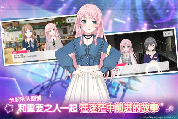 梦想协奏曲BanG Dream图3