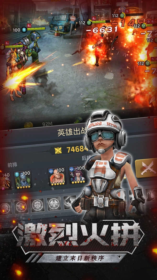 末日堡垒正版图1