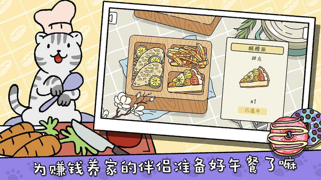 萌宅物语国际版图3