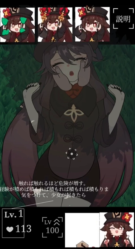 胡桃觸摸模擬器漢化版圖2