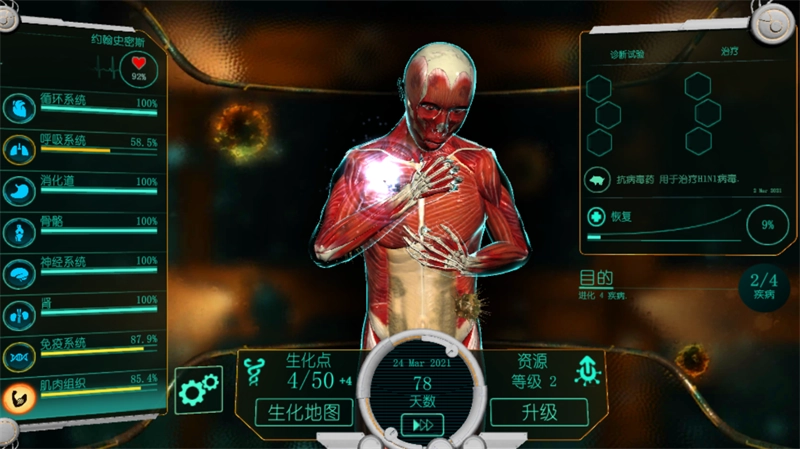 生化公司中文版圖4