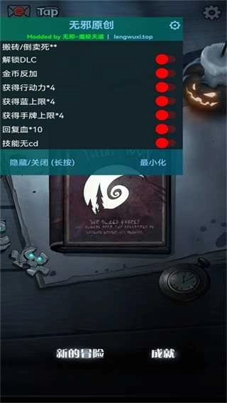 月圆之夜修改器.9.4图3