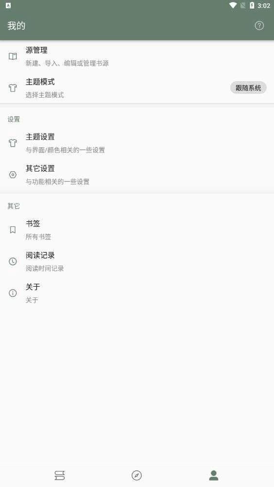 墨书阁 689截图2