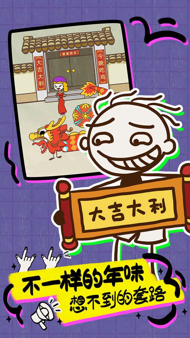 史上最坑爹的游戏3