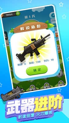 消灭僵尸大作战最新版图3