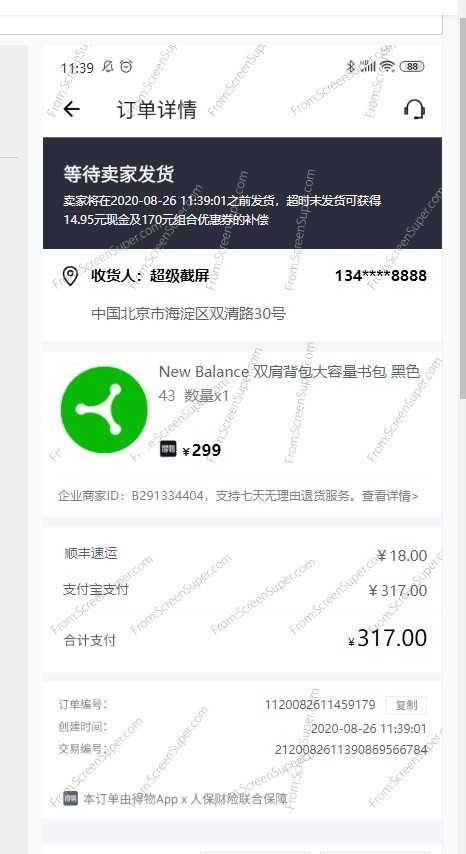 得物订单截图生成器 截图