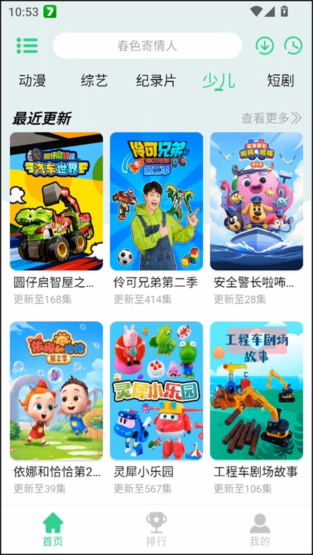 新端木视频 截图1