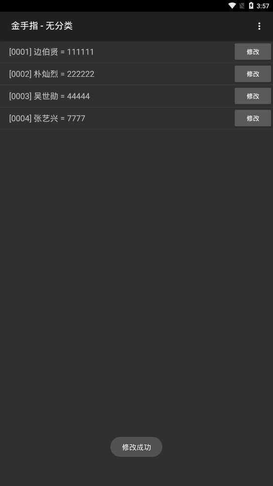 魅惑众生 截图1