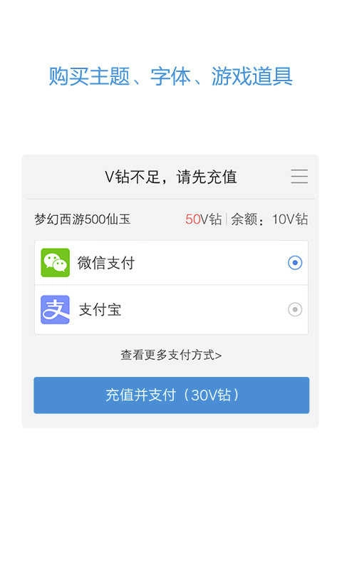 vivo服务安全插件最新版截图2