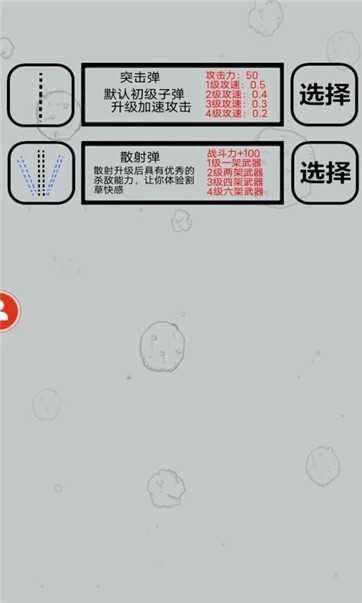 线条飞机战0.01(3)