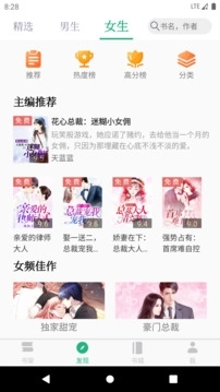 全本小说TXT免费版截图3