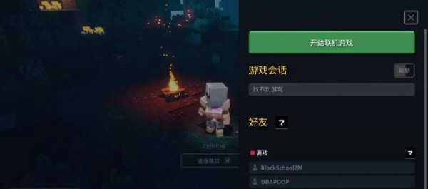 我的世界地下城更新版(2)