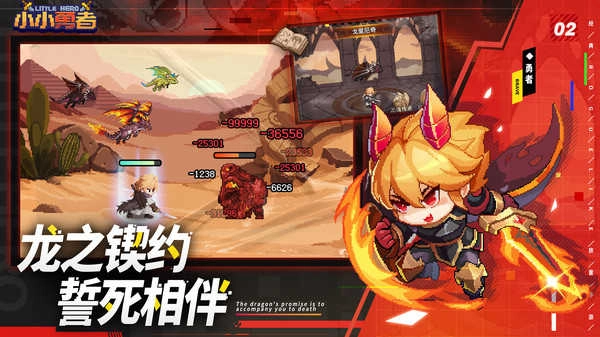 小小勇者最新版(1)