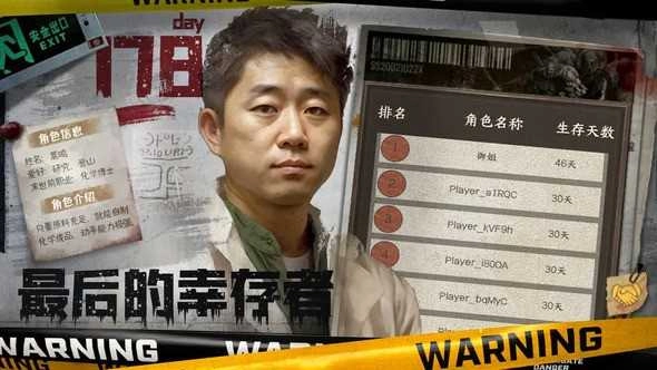 我在末日开超市(1)