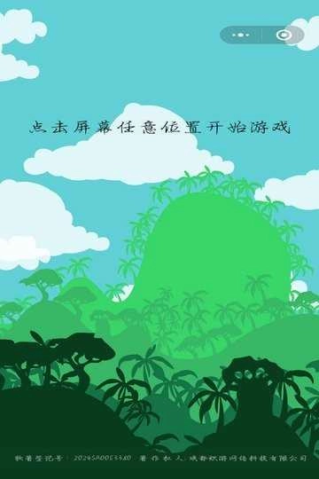 晴天娃娃跳跳乐图2