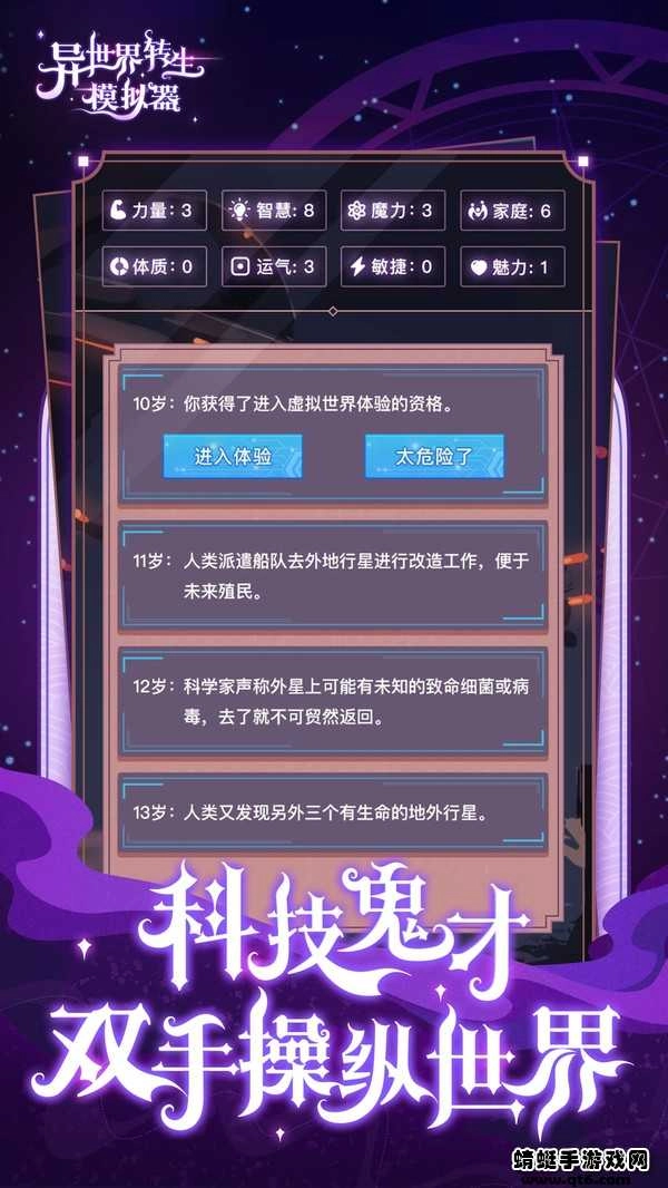 异世界转生模拟器无限灵元图1