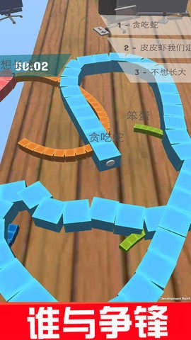 贪吃蛇的冒险旅行最新版(3)