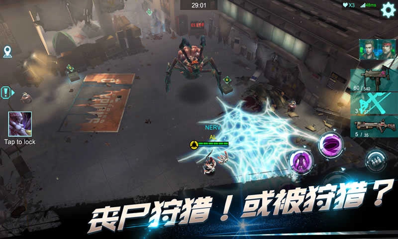 进化启示录截图2