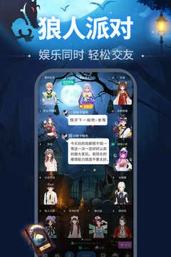 天黑请闭眼最新版图5
