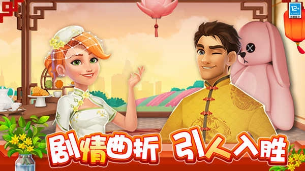 歡樂消除開心假日