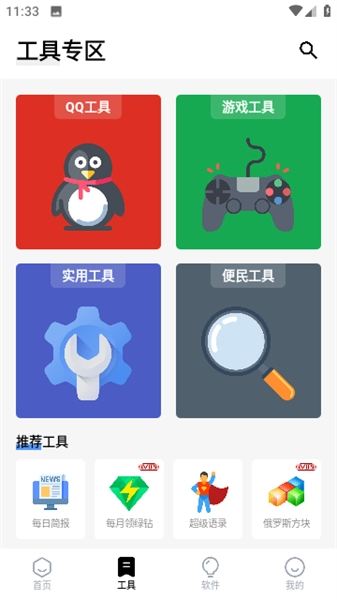 空白云盒安卓 (3)