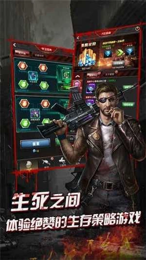 末世围城之终结战场2图2