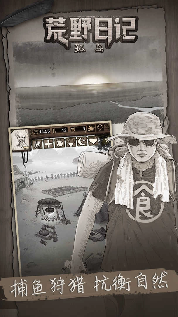 荒野日记：孤岛最新版图1