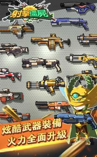 射击僵尸植物进化战争-图2