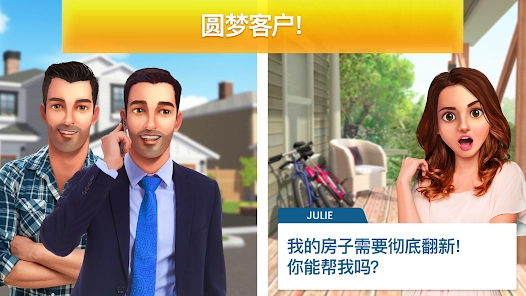 房产兄弟家居设计g图3