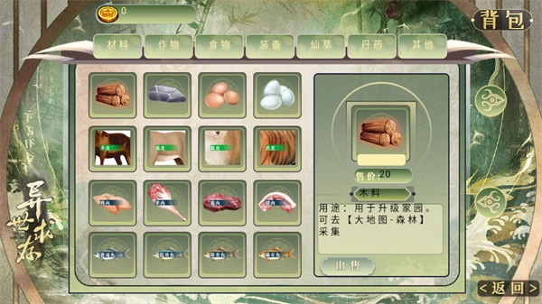 异世求存清软截图1