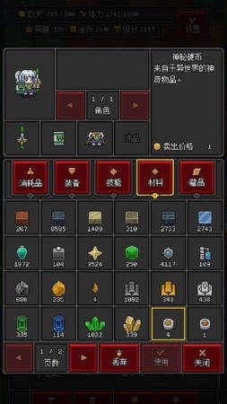 沙盒勇者手机版图3