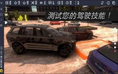 真实停车驾驶（Real Car Parking）.5图4