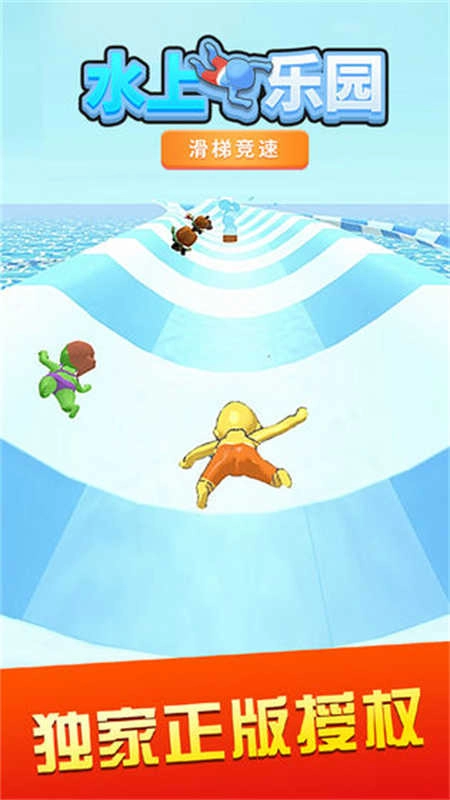 水上乐园截图1