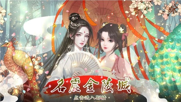 名震金陵城金手指2026完结 茉茉