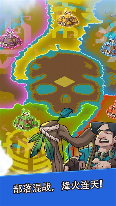 野蛮时代最新版(1)