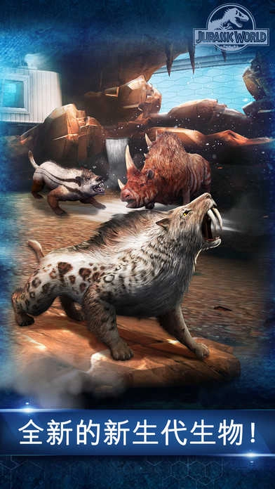 侏罗纪世界游戏最新版图3