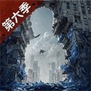 明日之后九游版