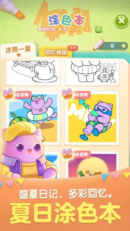 天天爱消除手机版(3)