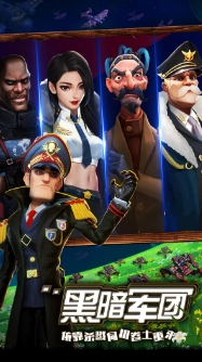 頂級(jí)戰(zhàn)爭(zhēng)圖3