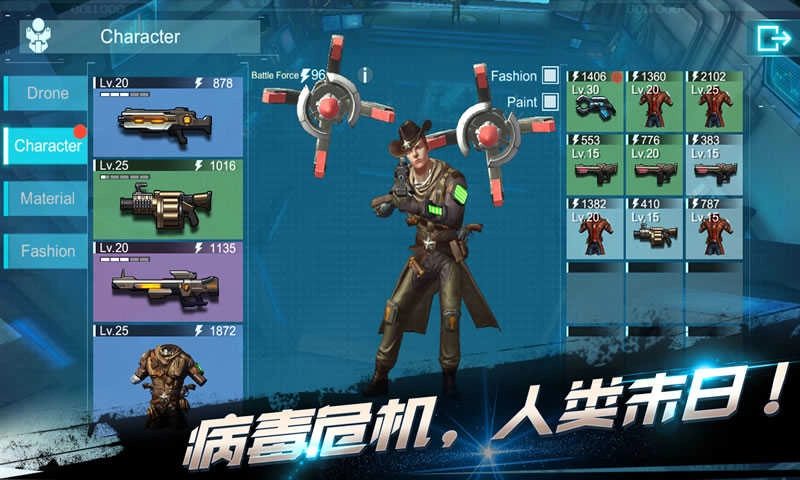 进化启示录截图1