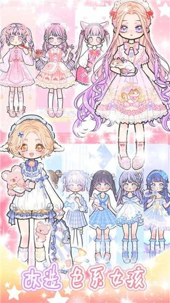 少女学院派换装图1