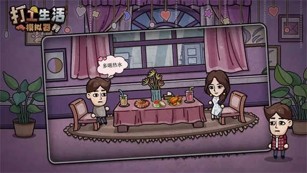 打工生活模拟器无限钱免广告 (1)